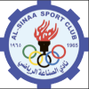 Al Sinaah logo